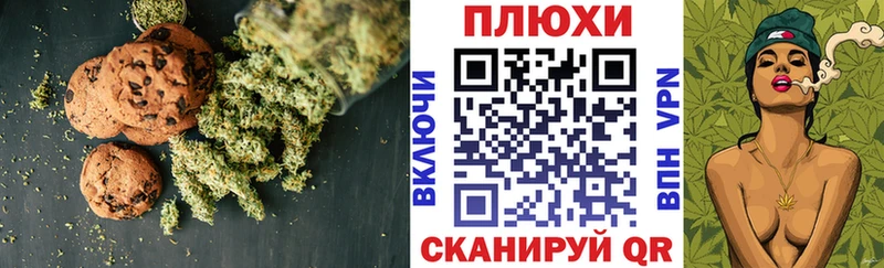 Печенье с ТГК марихуана  ОМГ ОМГ ТОР  Шилка 