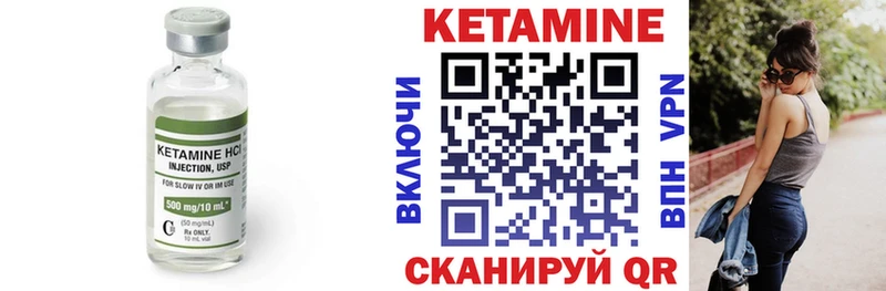 Кетамин VHQ  Шилка 
