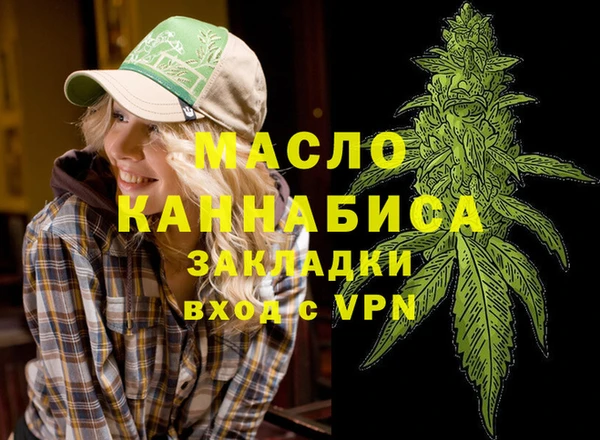 мяу мяу кристалл Слюдянка