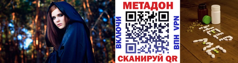 Метадон кристалл Шилка