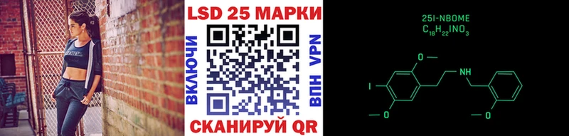 Марки N-bome 1500мкг купить Шилка